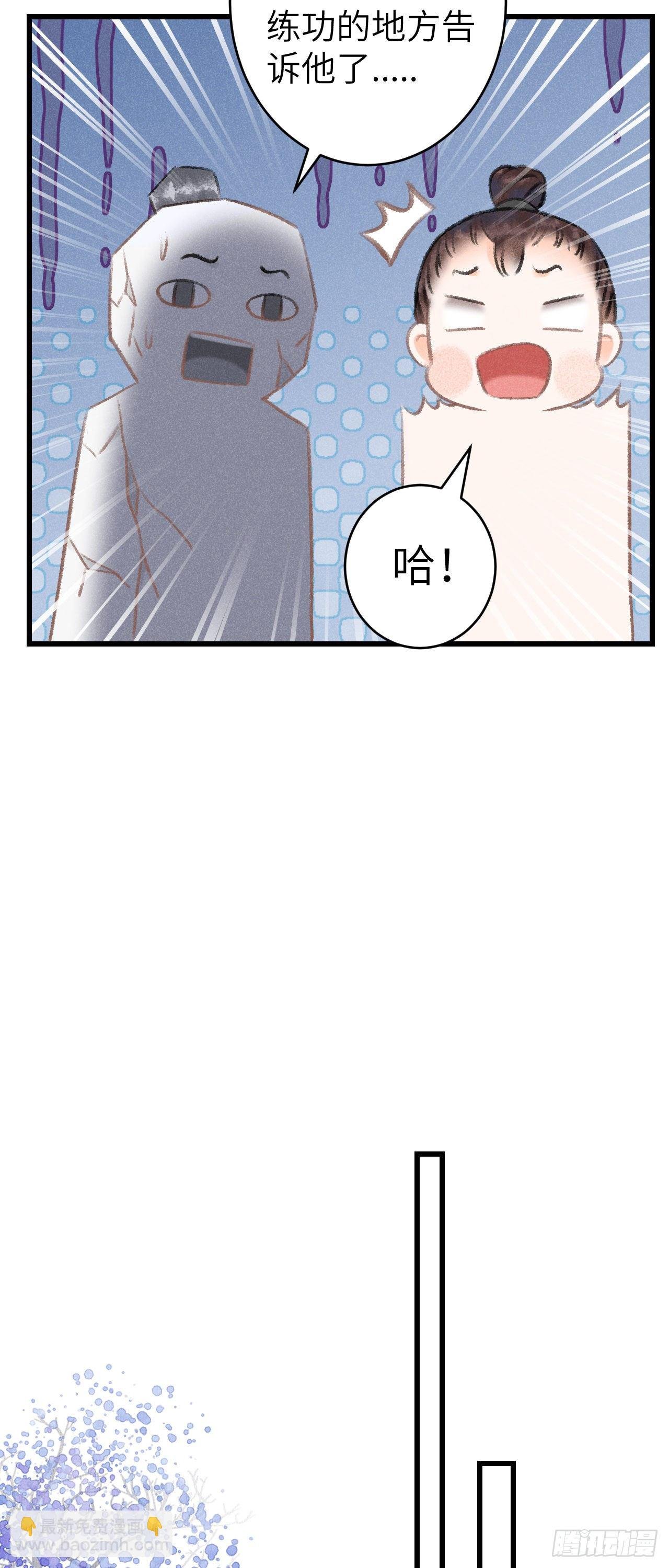 86·傲娇魔王带崽跑