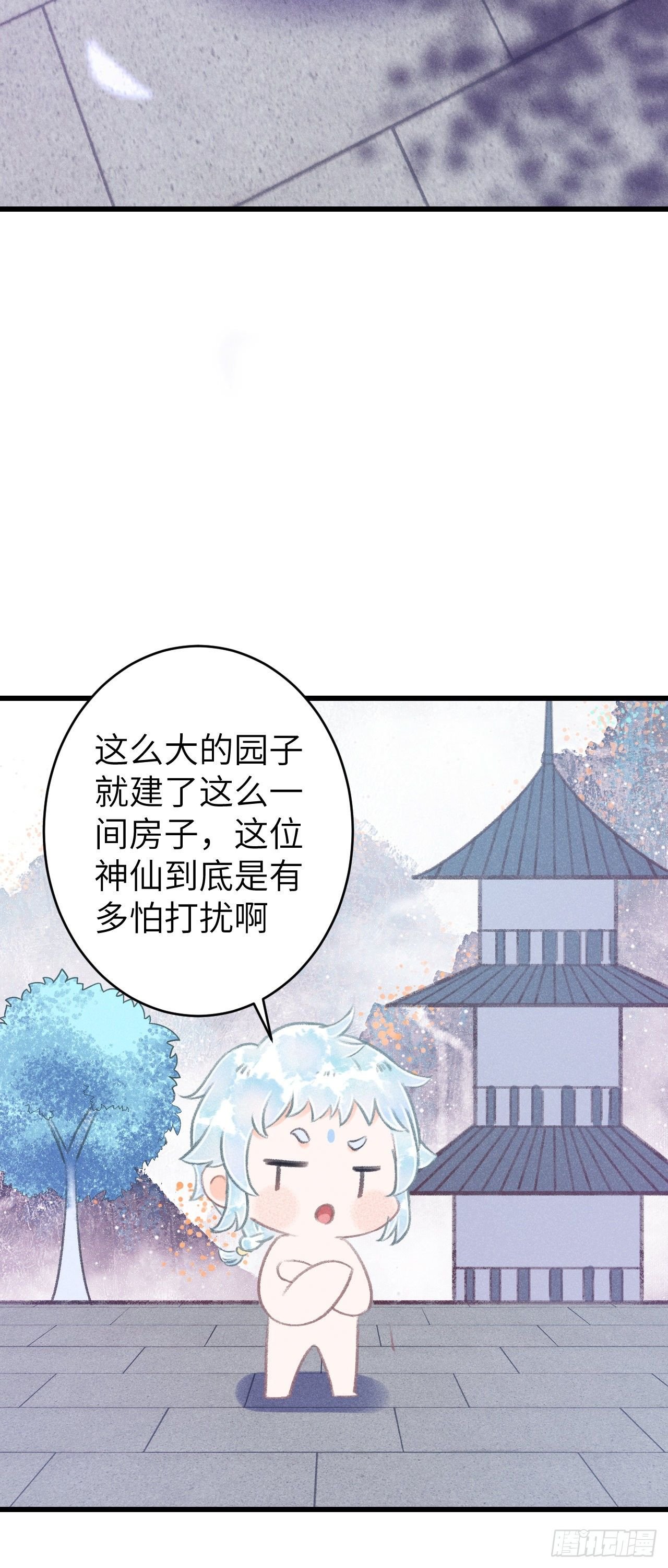 86·傲娇魔王带崽跑