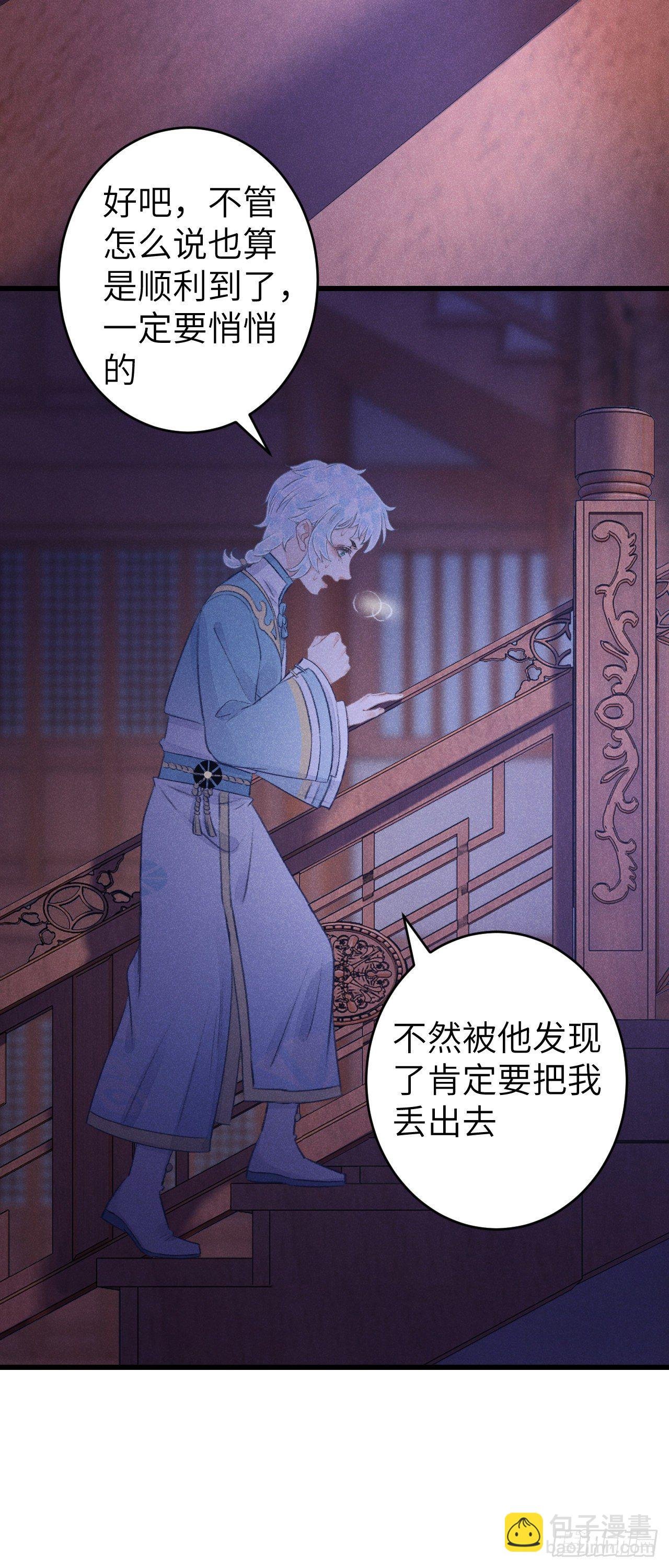 86·傲娇魔王带崽跑