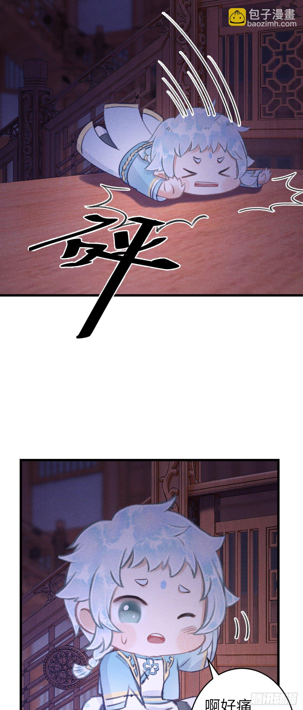 86·傲娇魔王带崽跑
