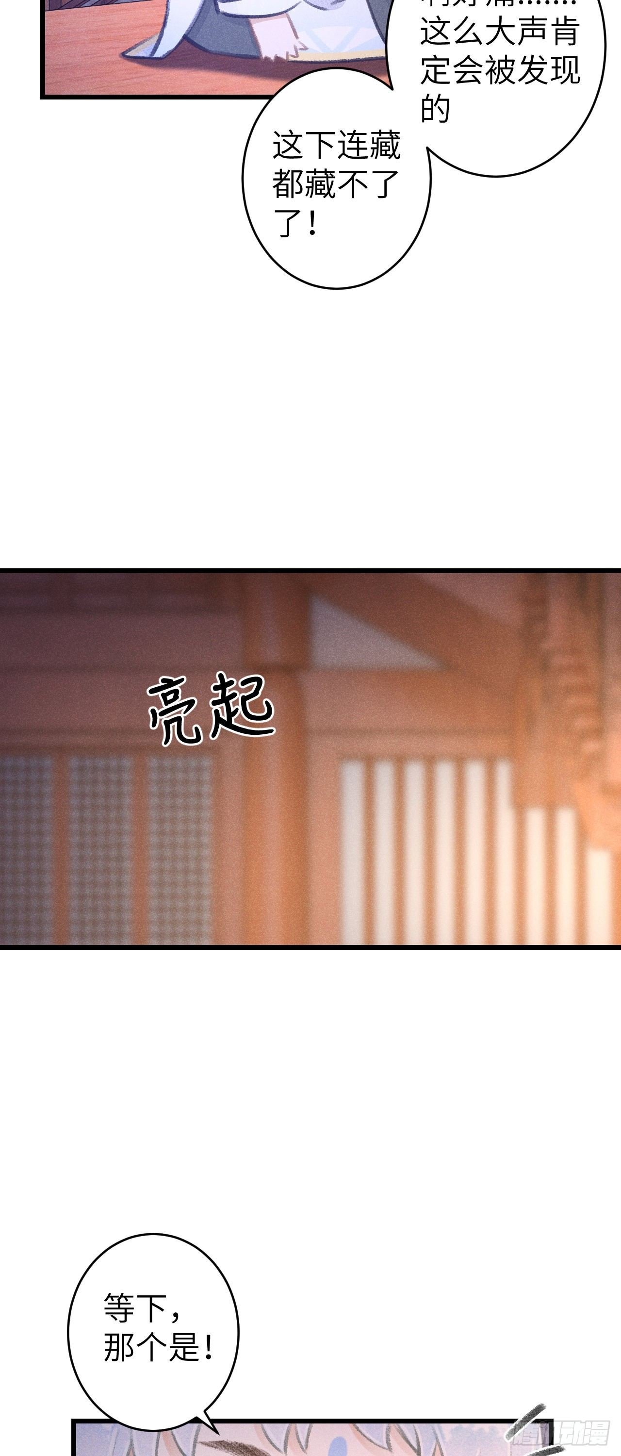 86·傲娇魔王带崽跑