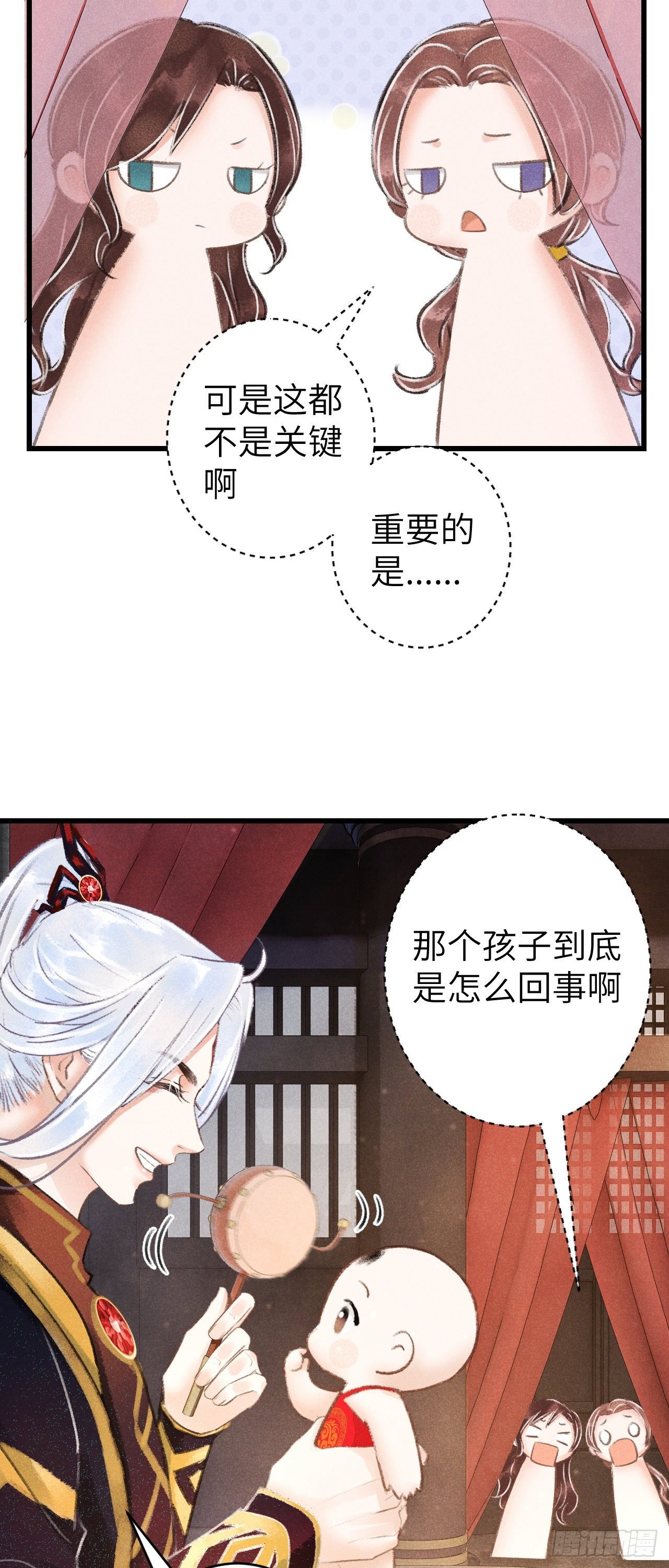 86·傲娇魔王带崽跑