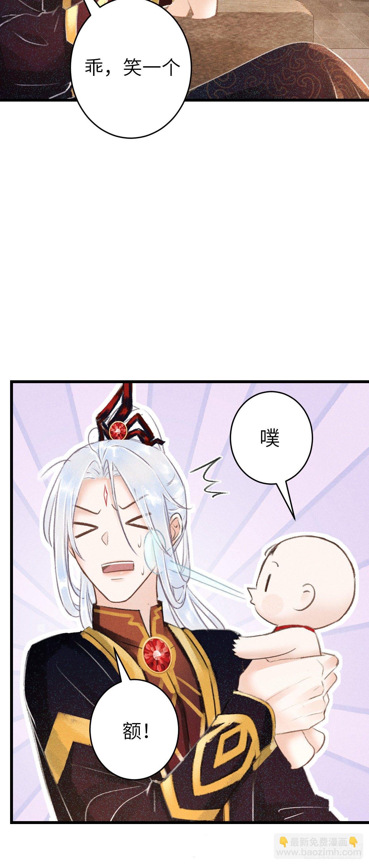 86·傲娇魔王带崽跑