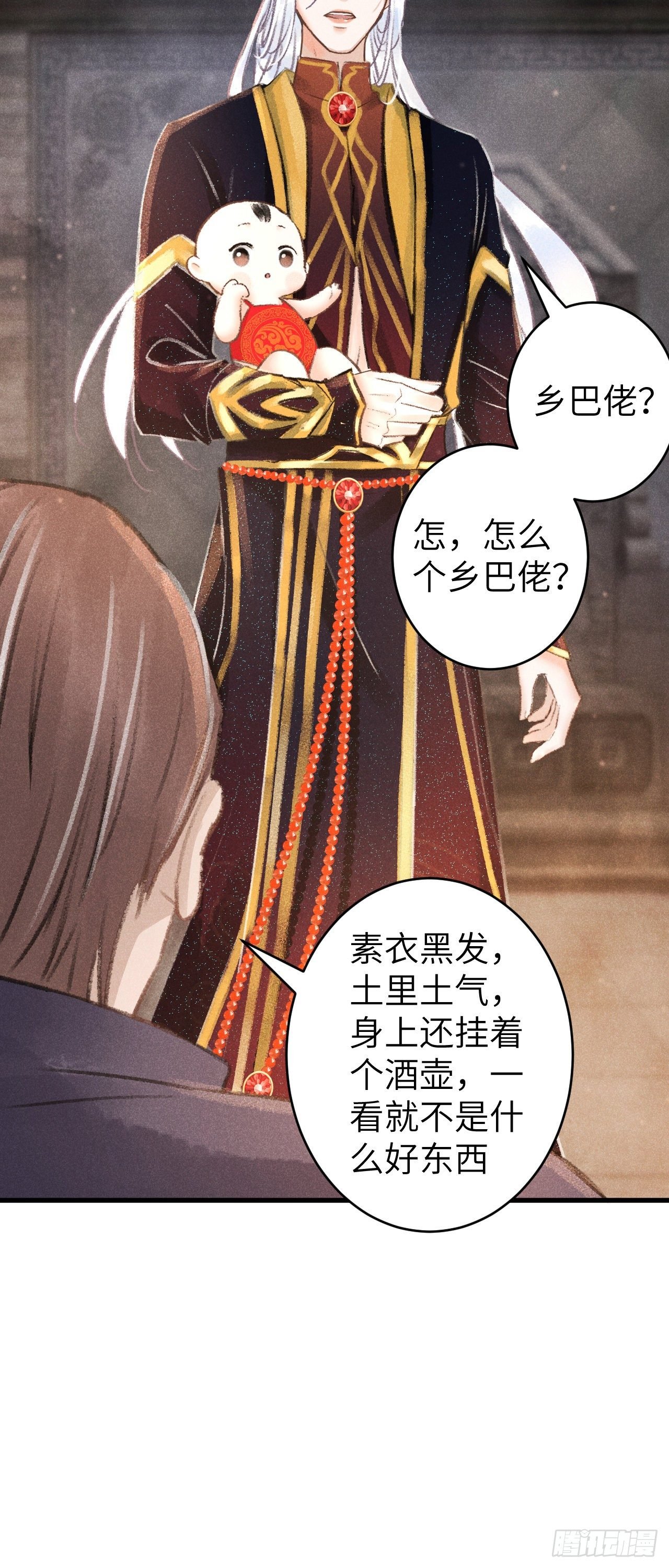 86·傲娇魔王带崽跑