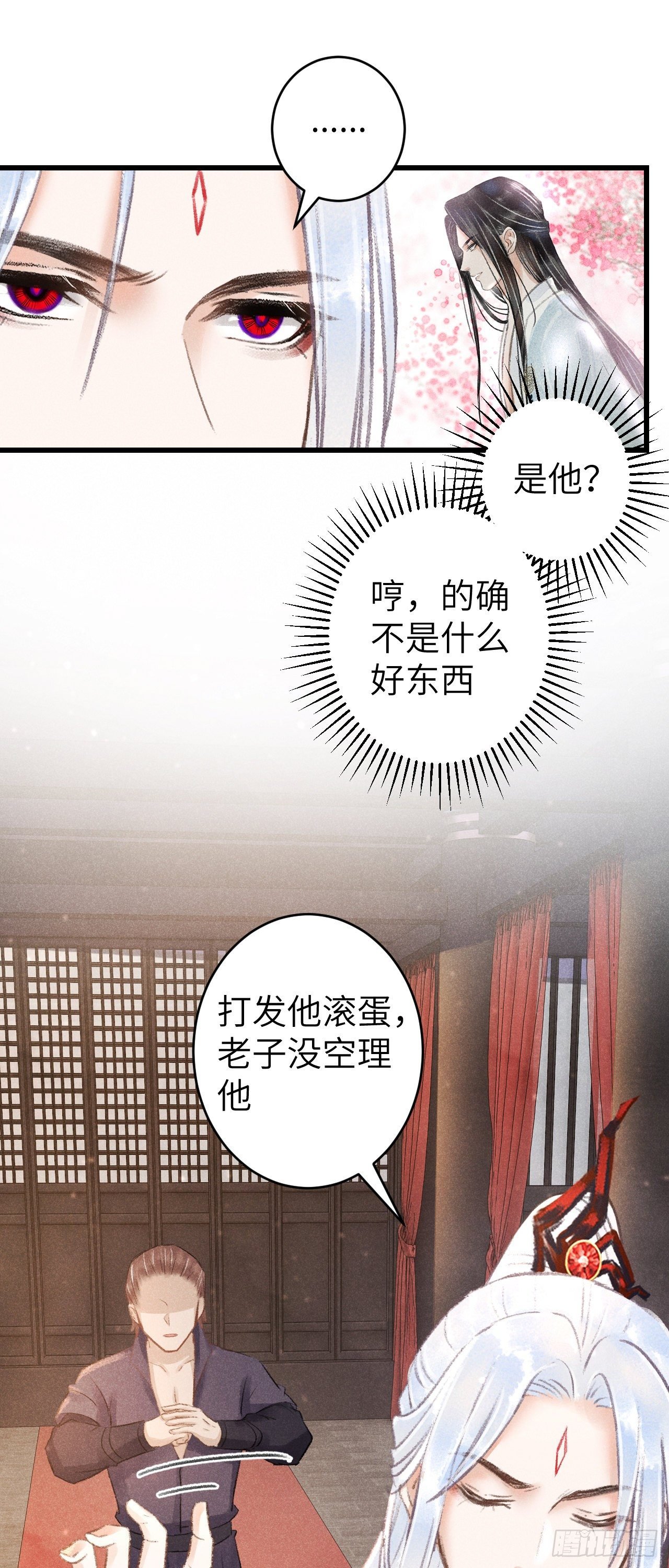 86·傲娇魔王带崽跑