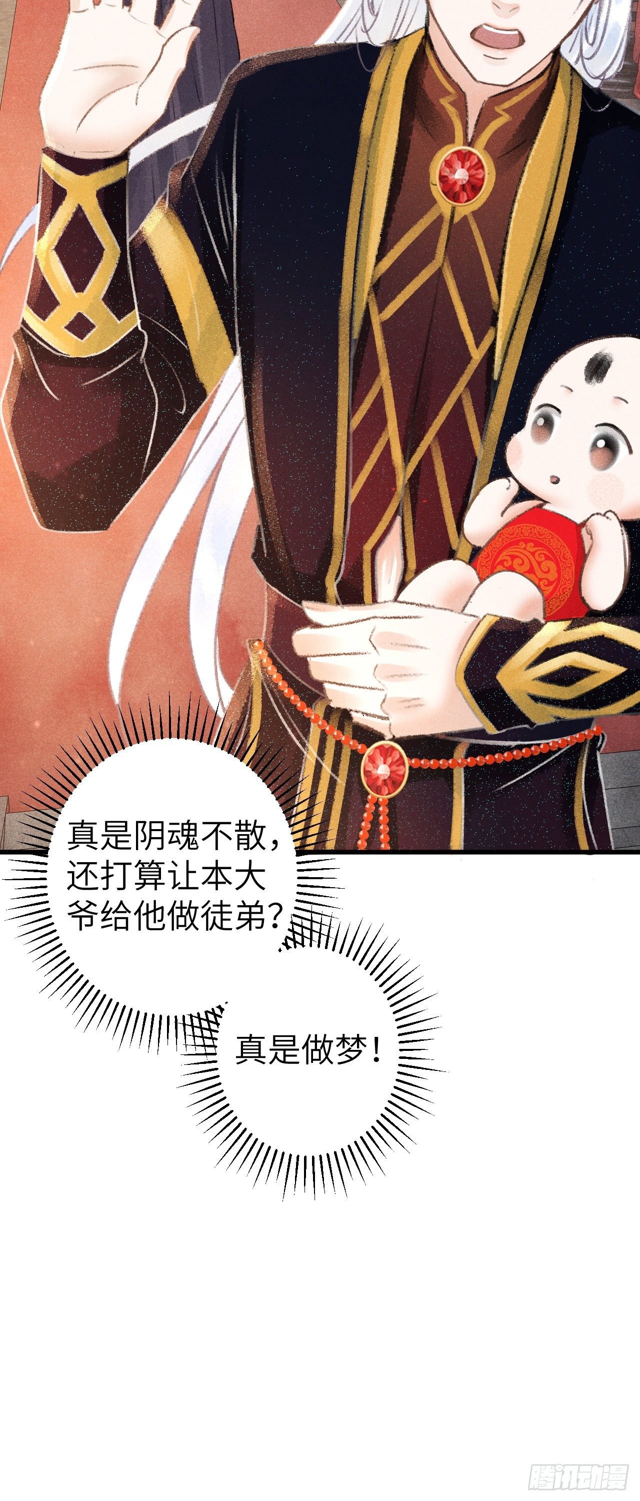 86·傲娇魔王带崽跑
