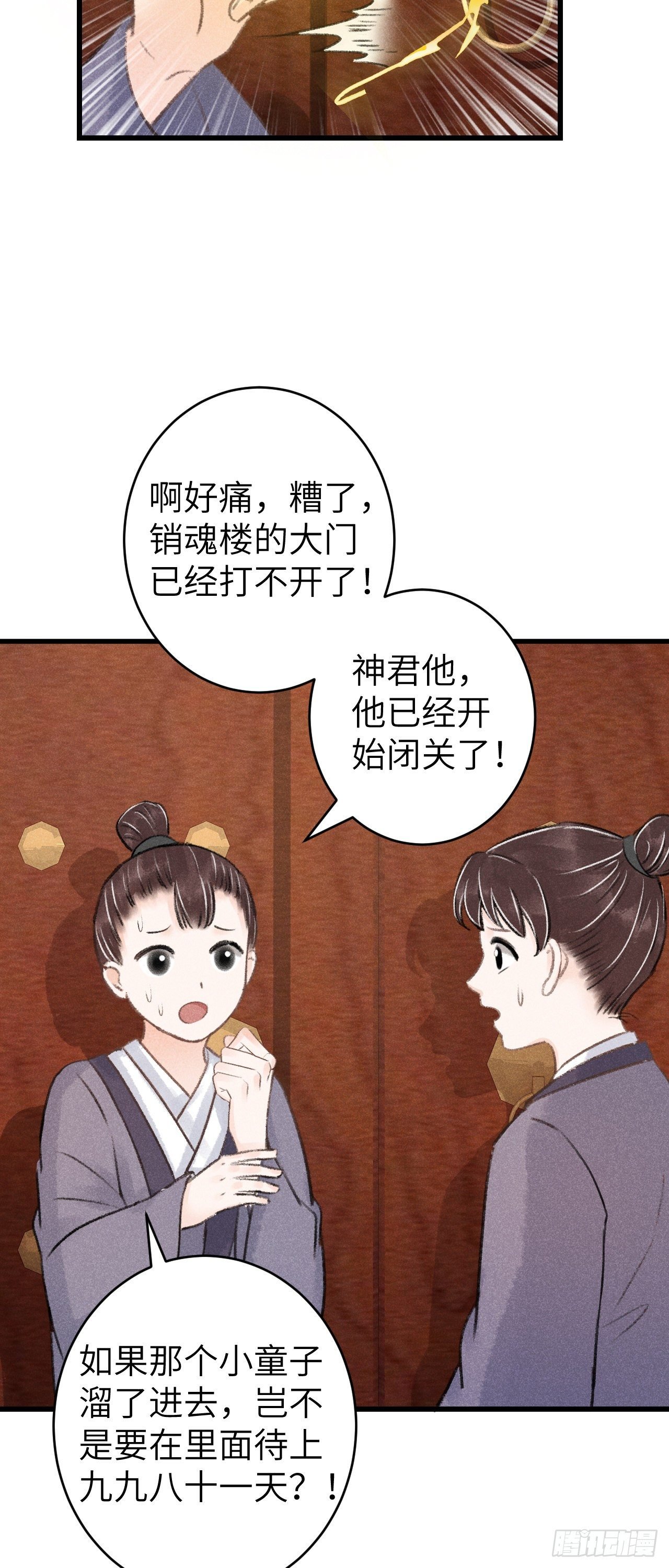 87·狗是天生的
