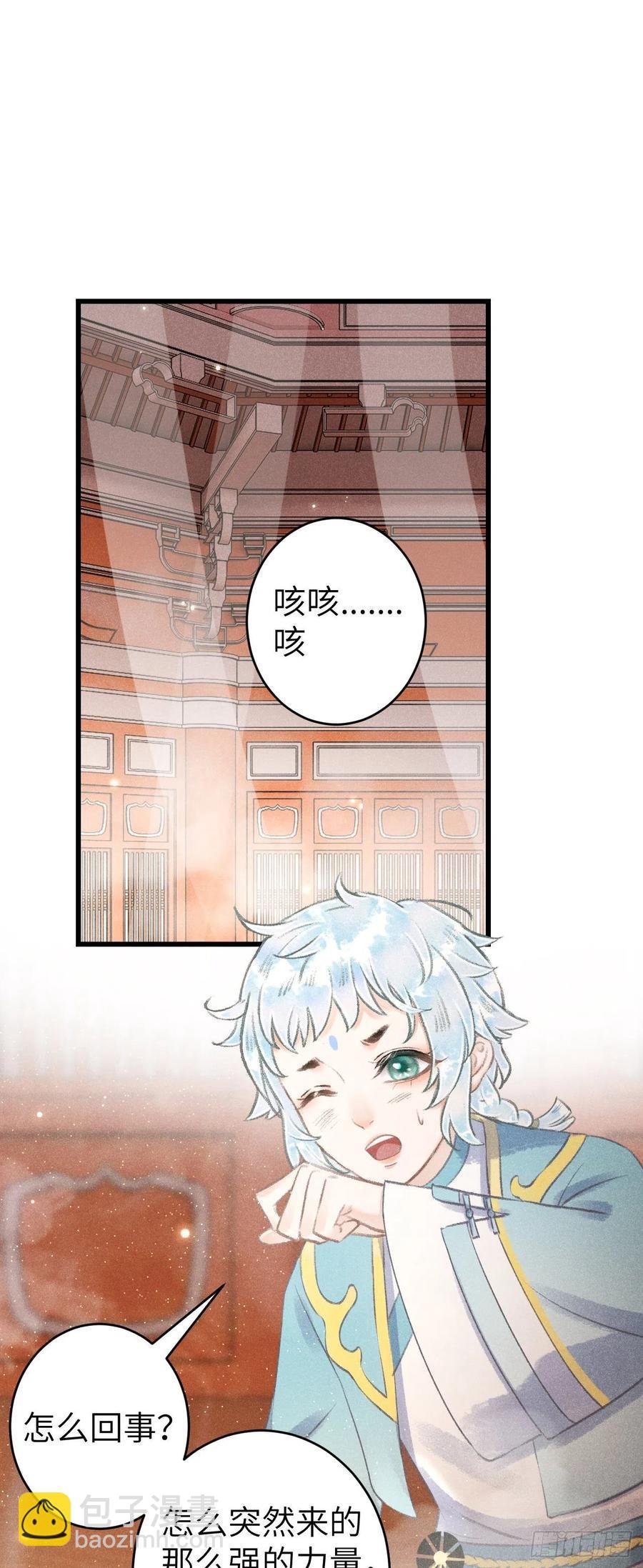 89·说谎的代价