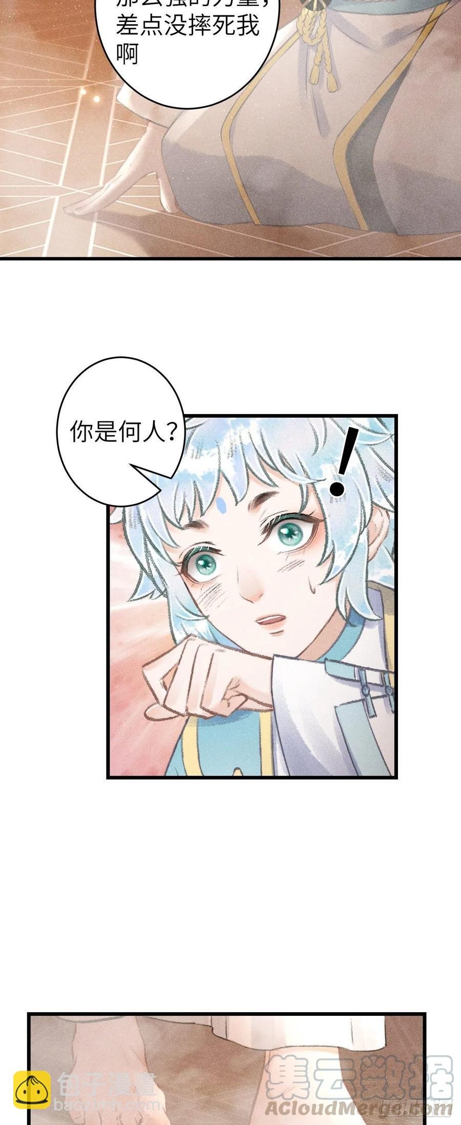 89·说谎的代价