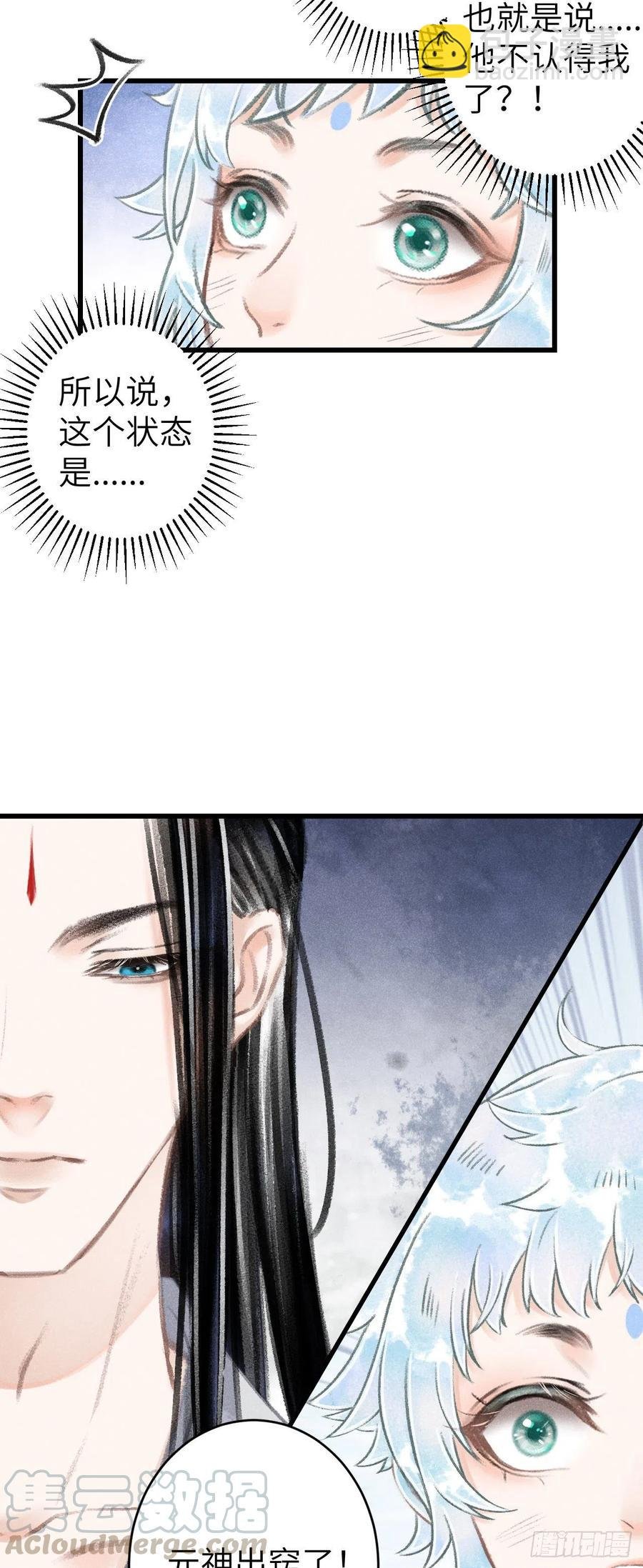 89·说谎的代价