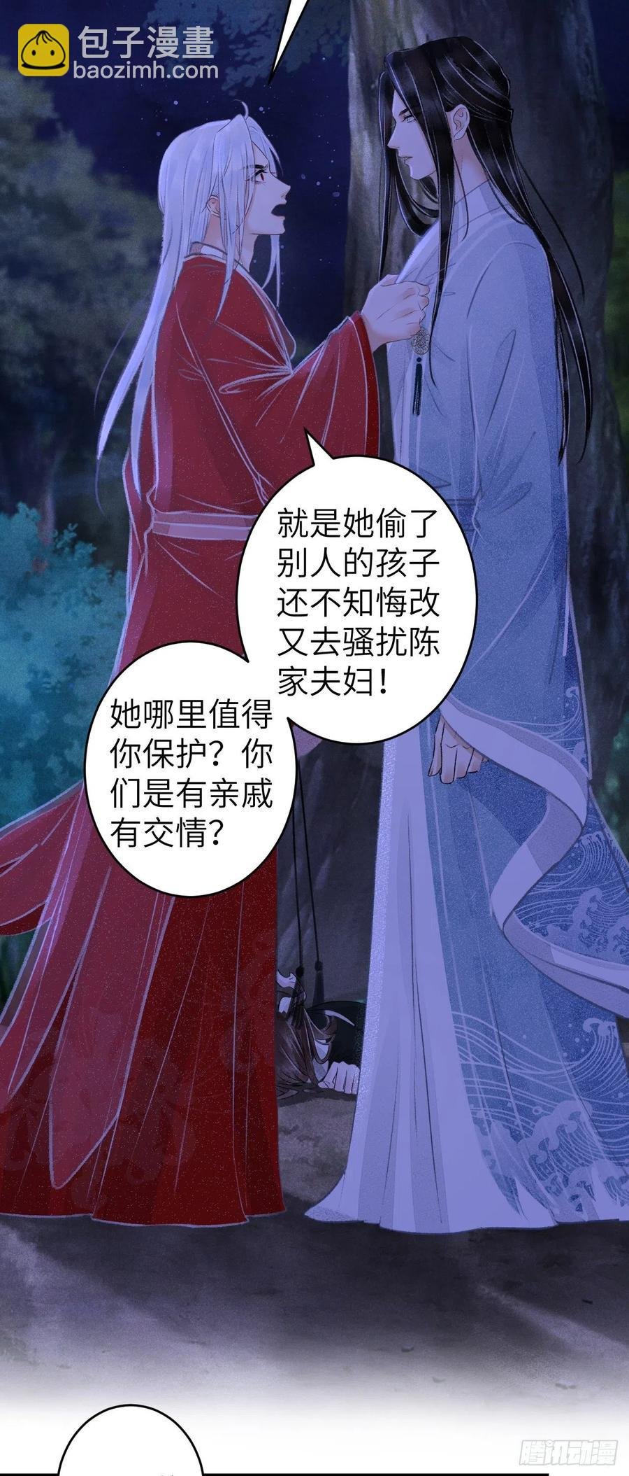 89·说谎的代价