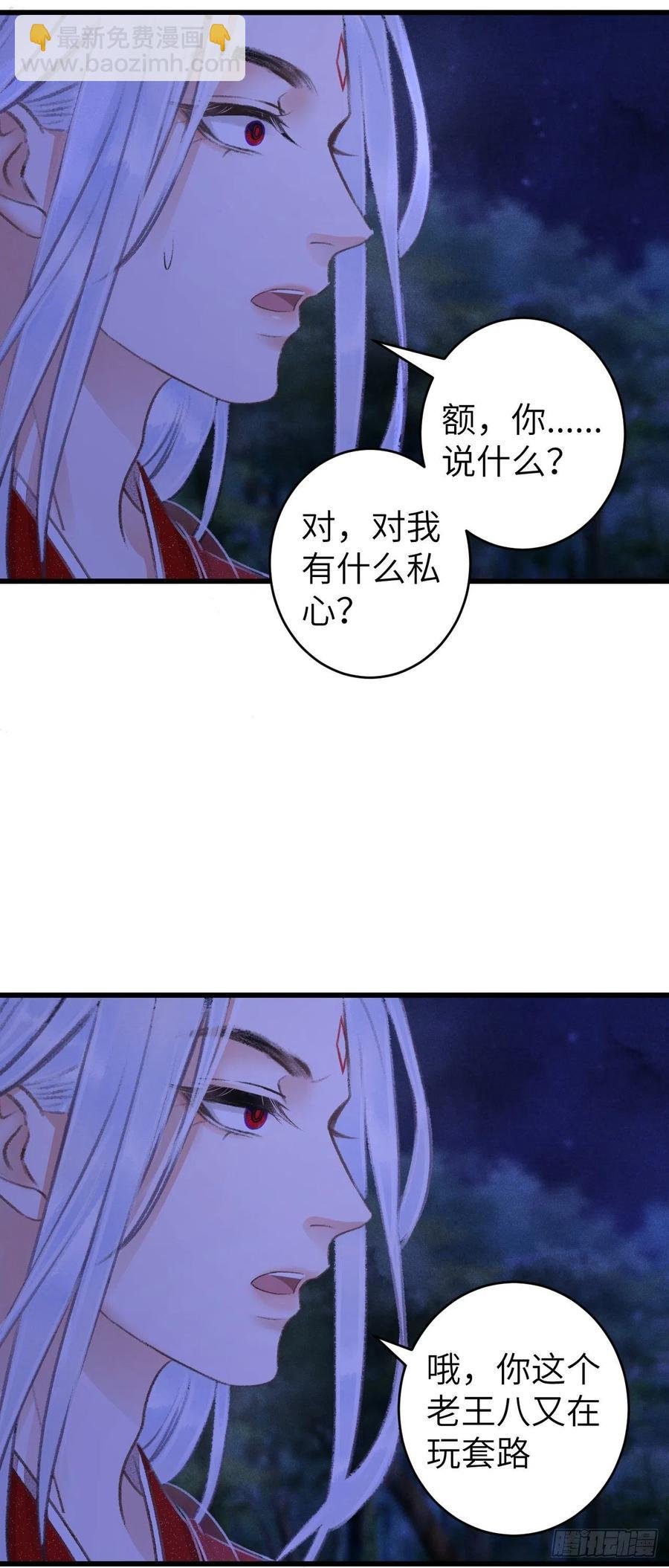 89·说谎的代价