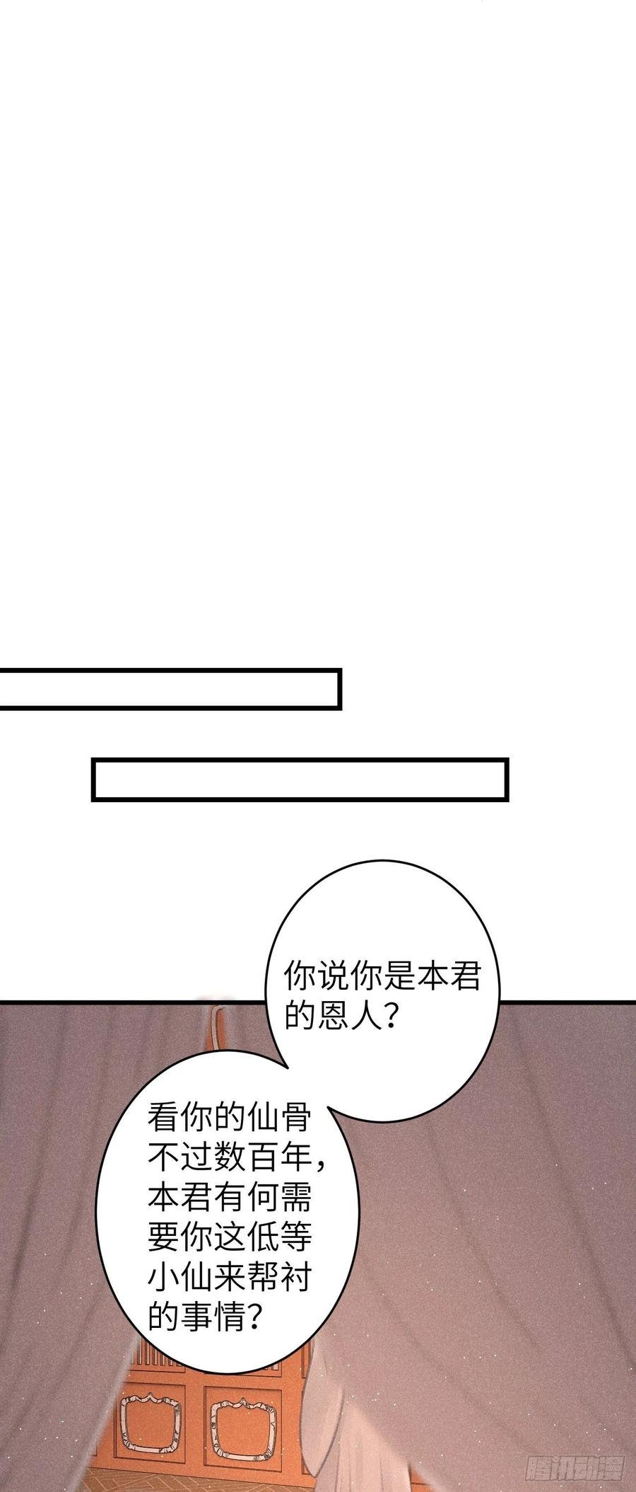 89·说谎的代价