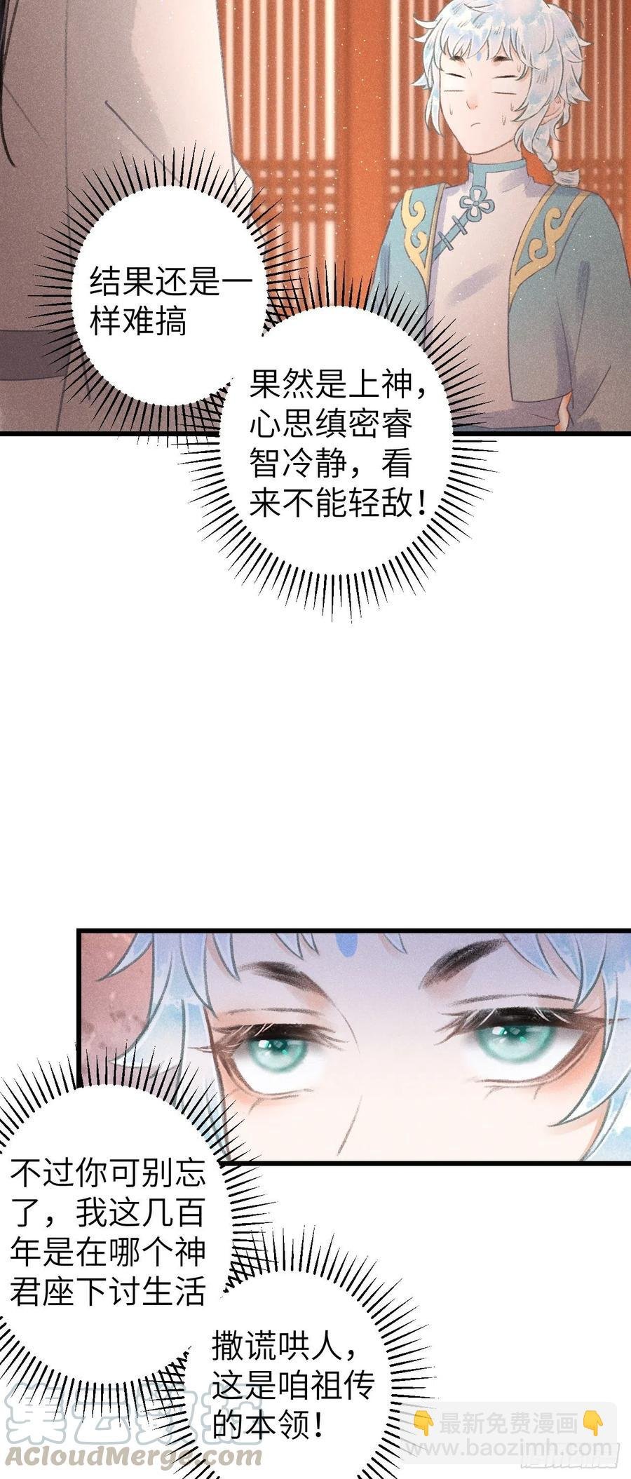 89·说谎的代价