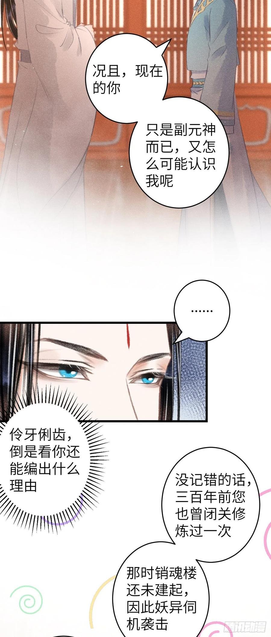 89·说谎的代价