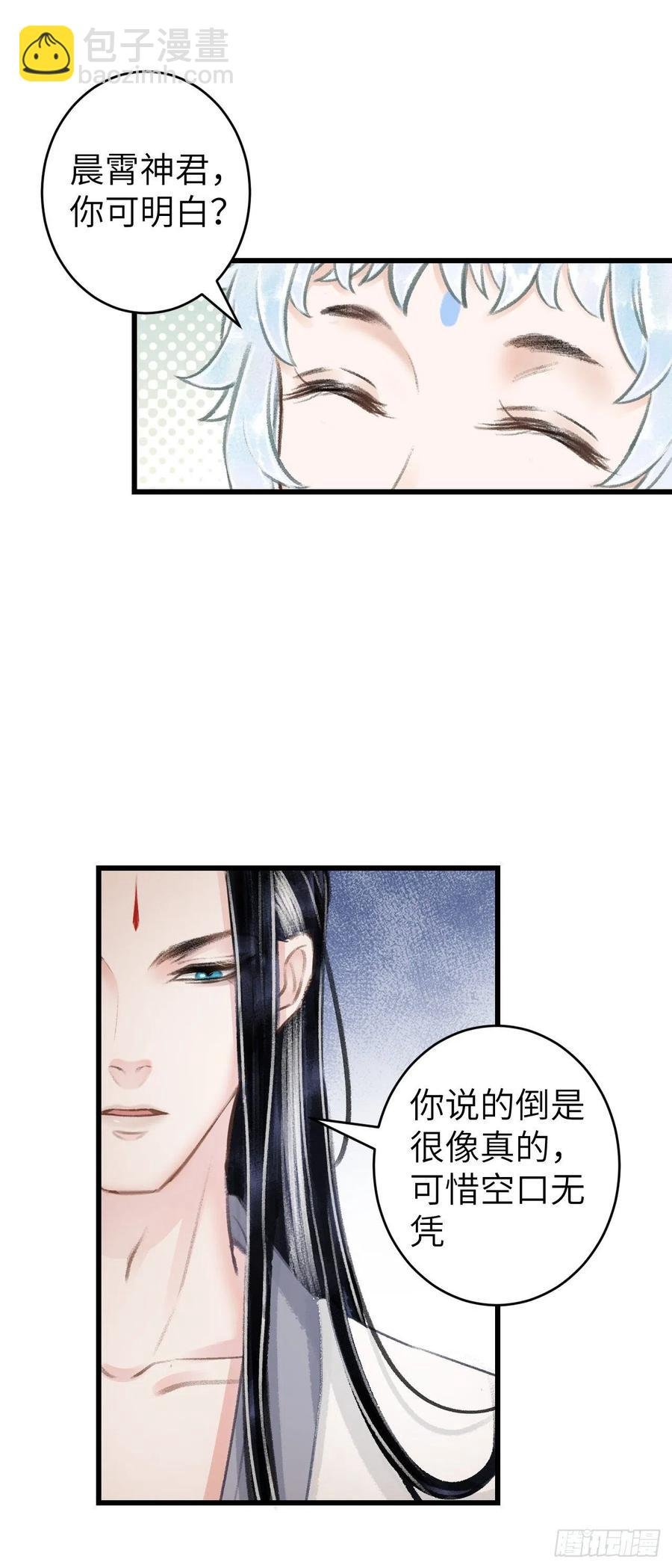 89·说谎的代价