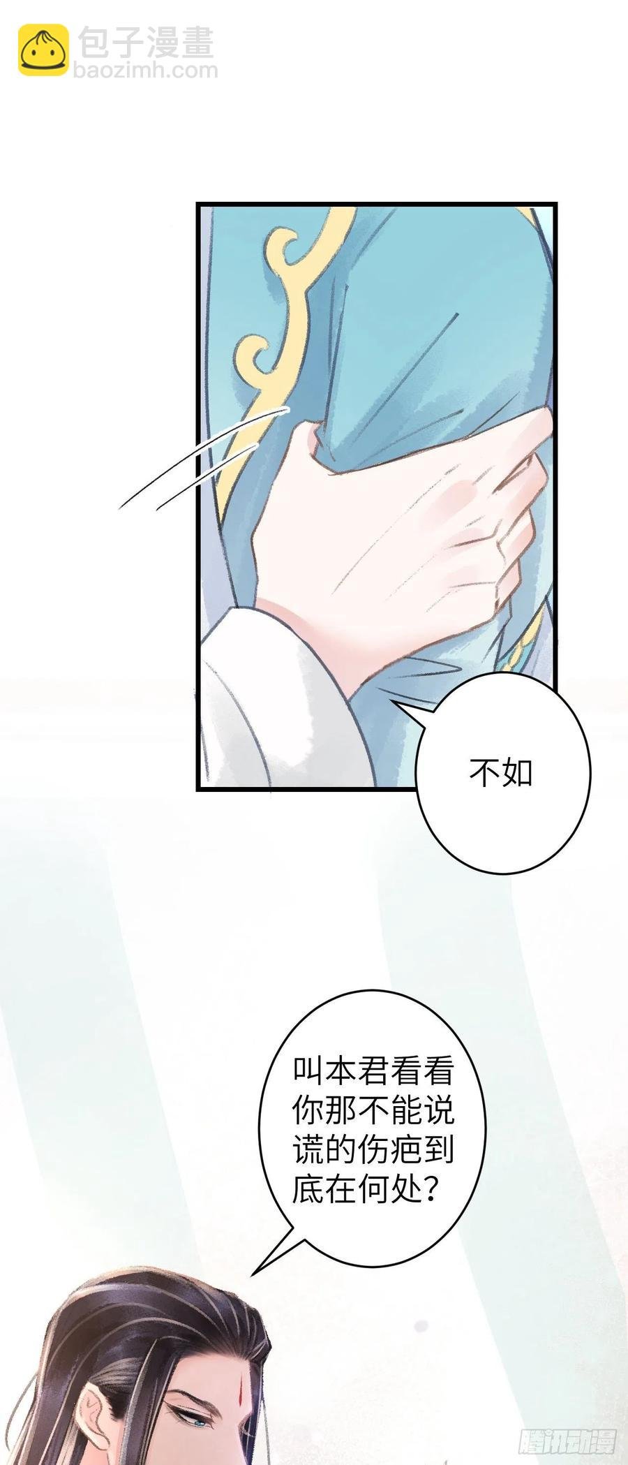 89·说谎的代价
