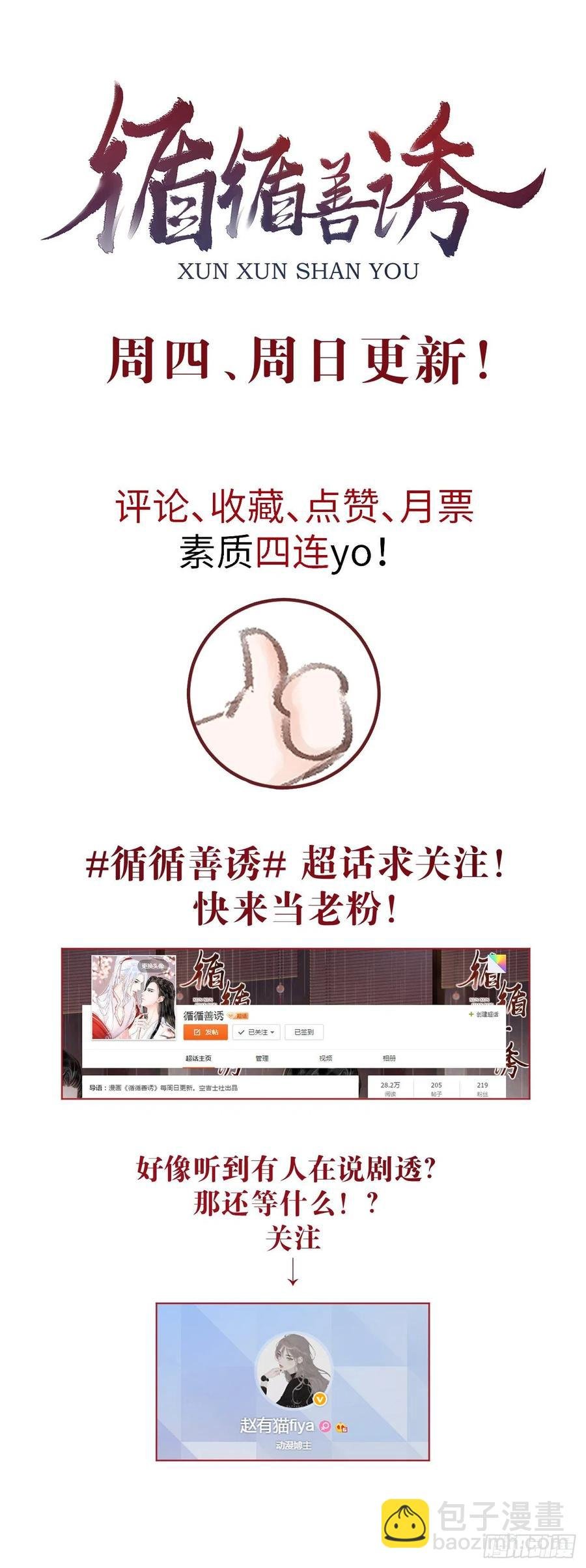 89·说谎的代价