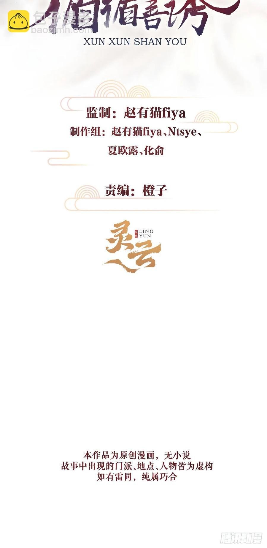 91·突降挑衅者
