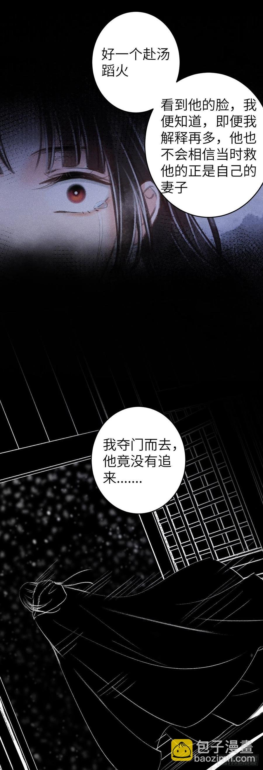 91·突降挑衅者