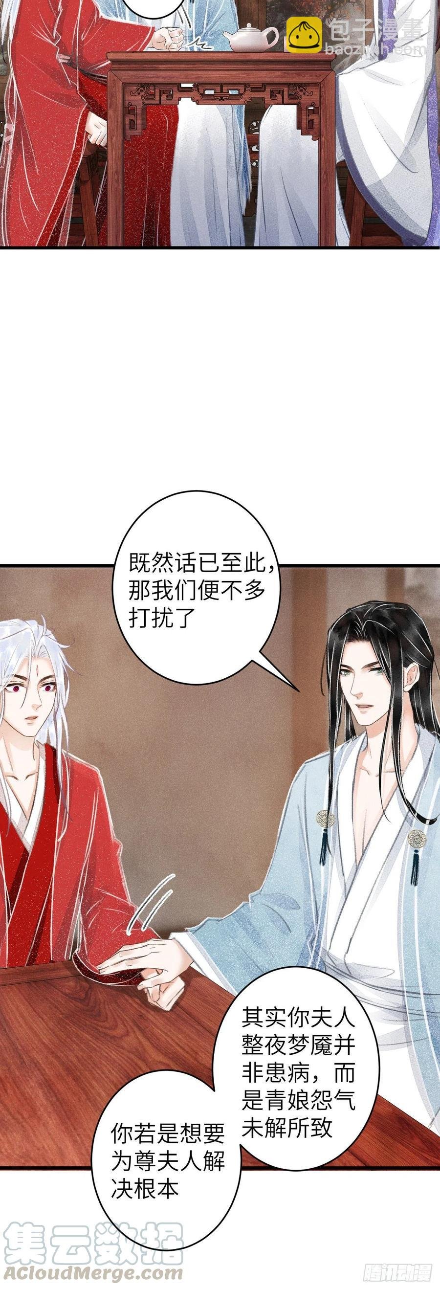 91·突降挑衅者
