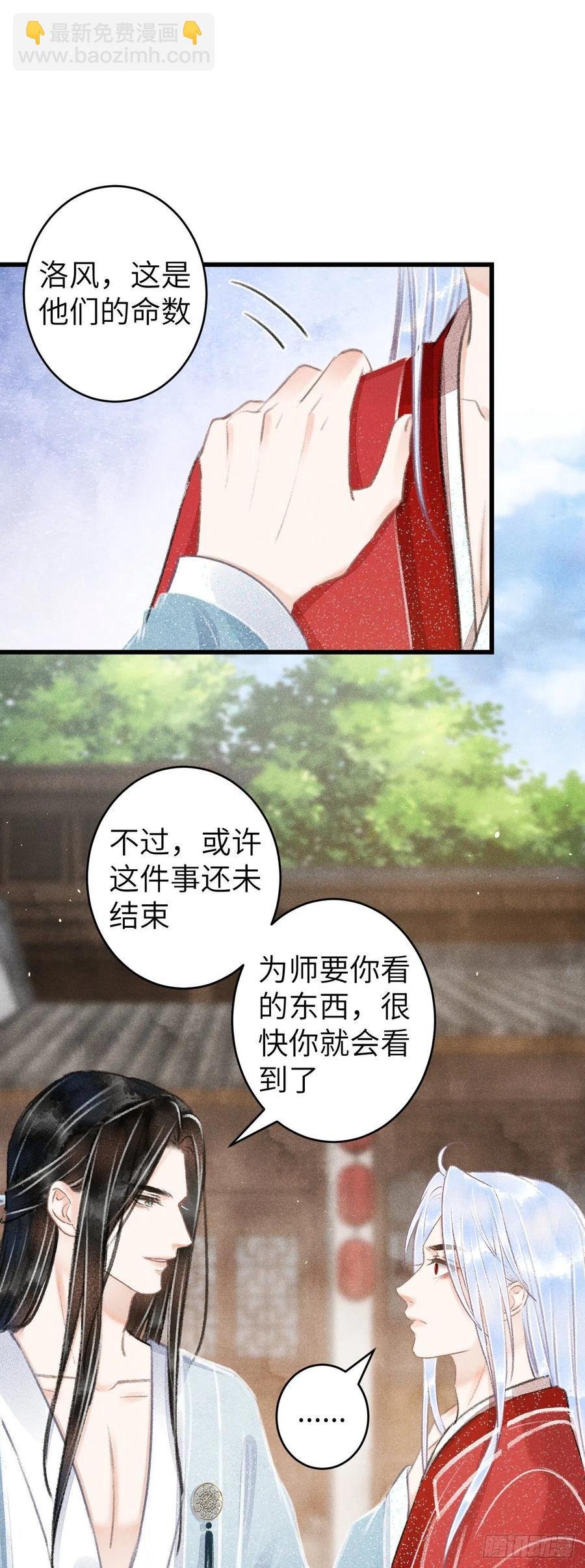 91·突降挑衅者