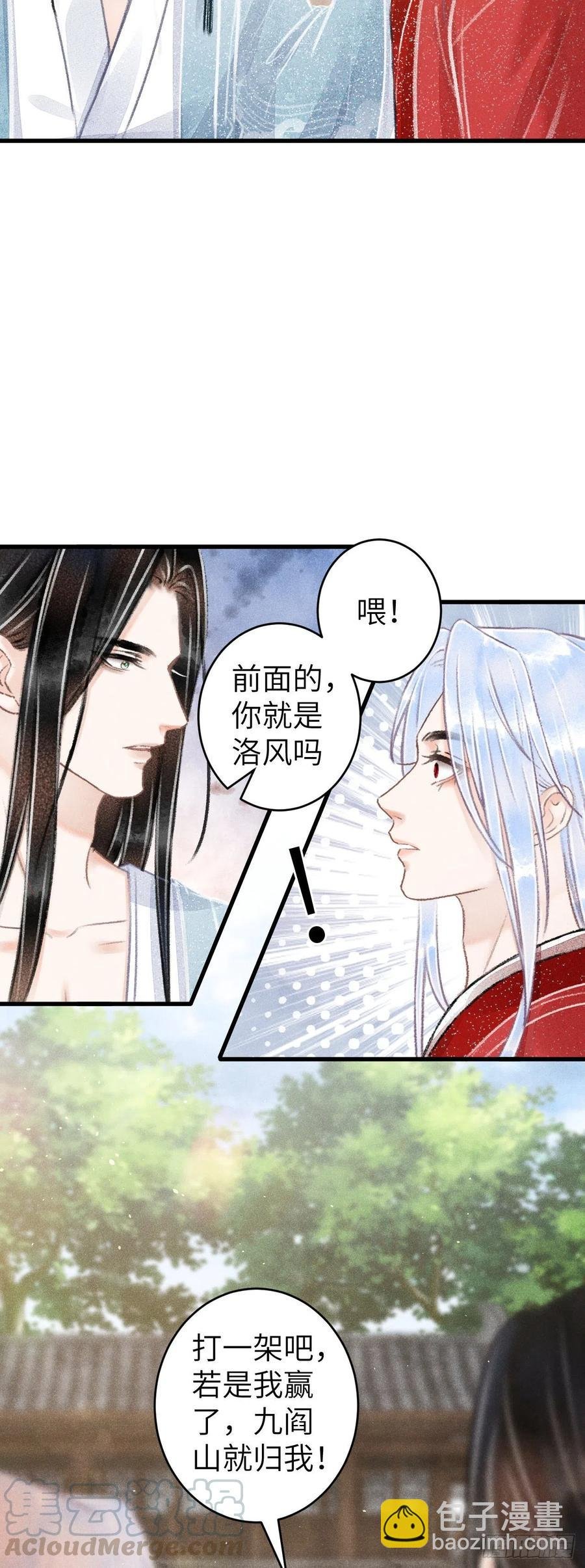 91·突降挑衅者