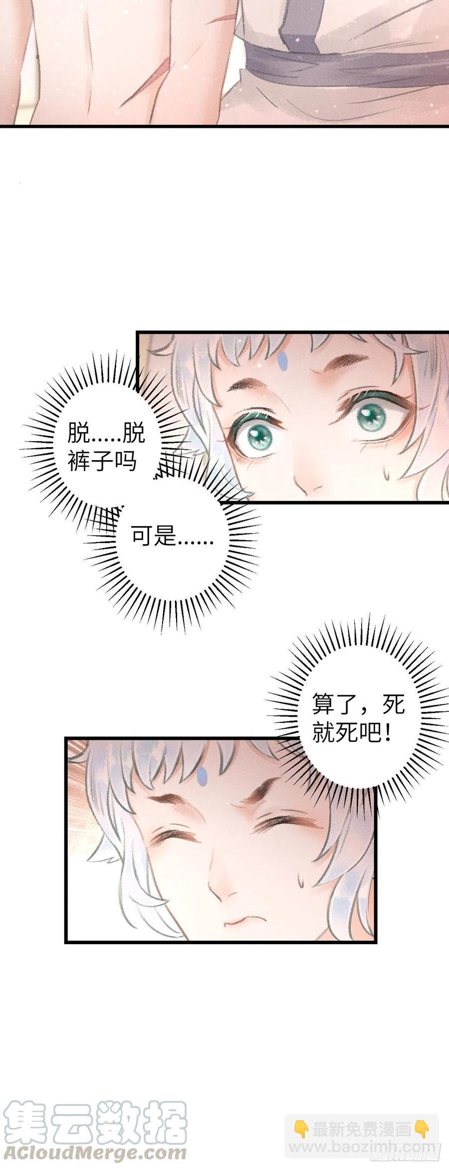 91·突降挑衅者