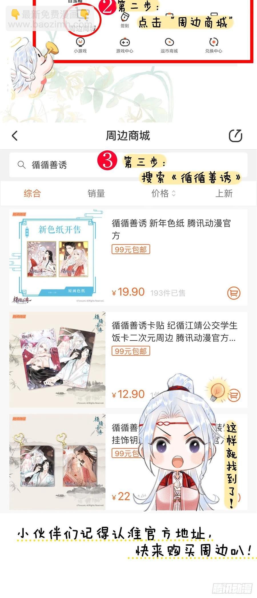 91·突降挑衅者