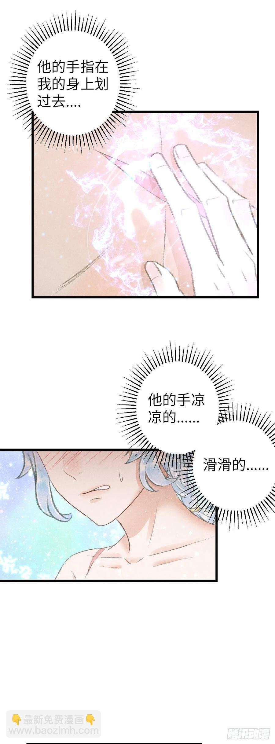 92·意乱心迷