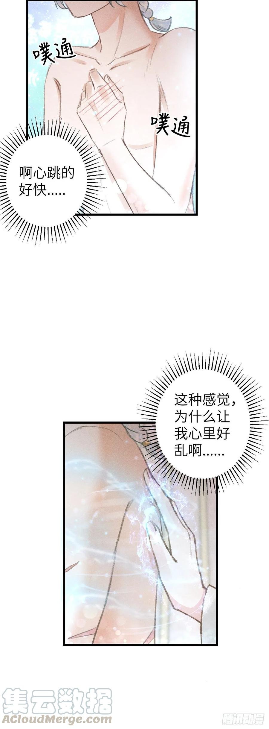 92·意乱心迷