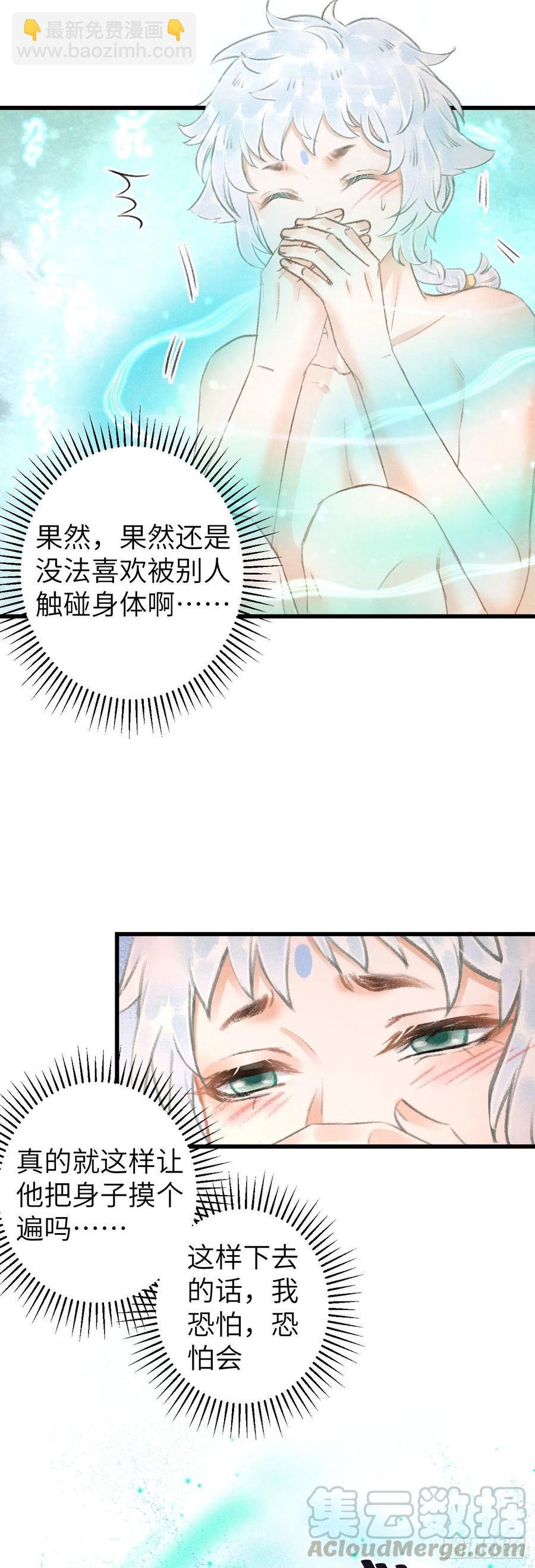 92·意乱心迷