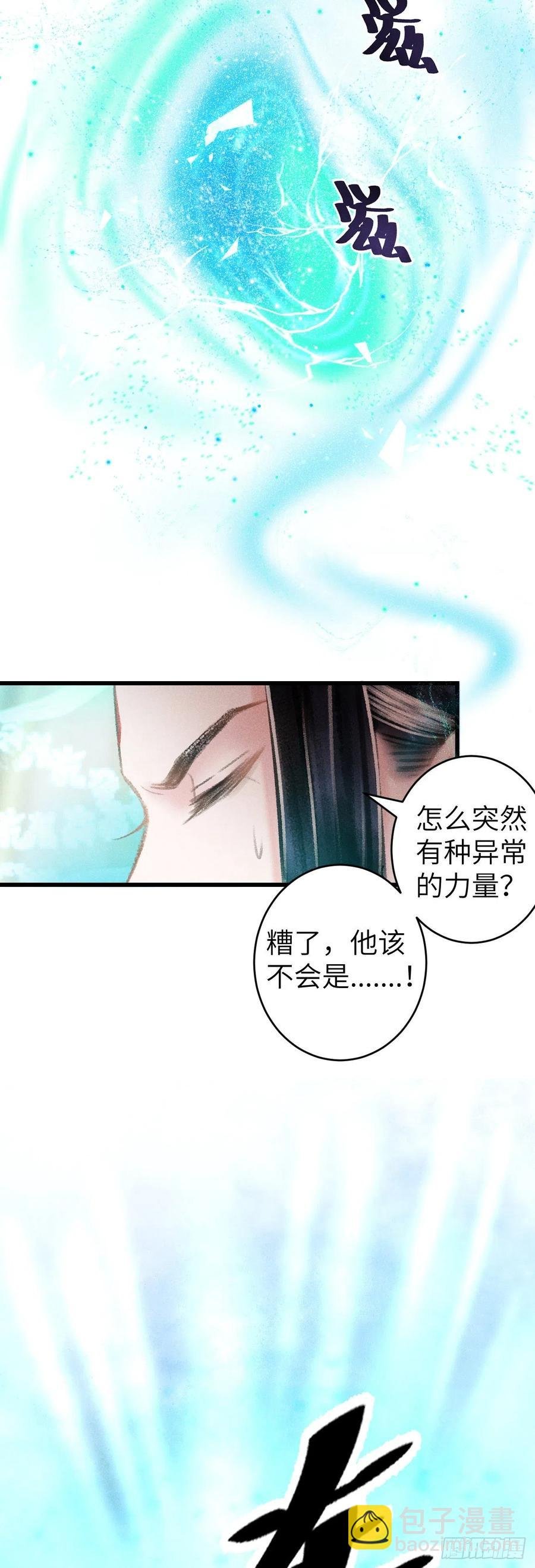 92·意乱心迷