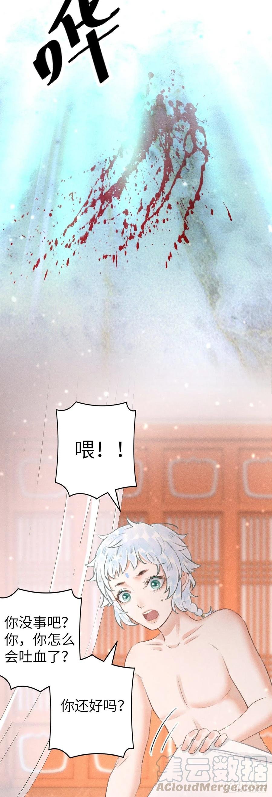 92·意乱心迷