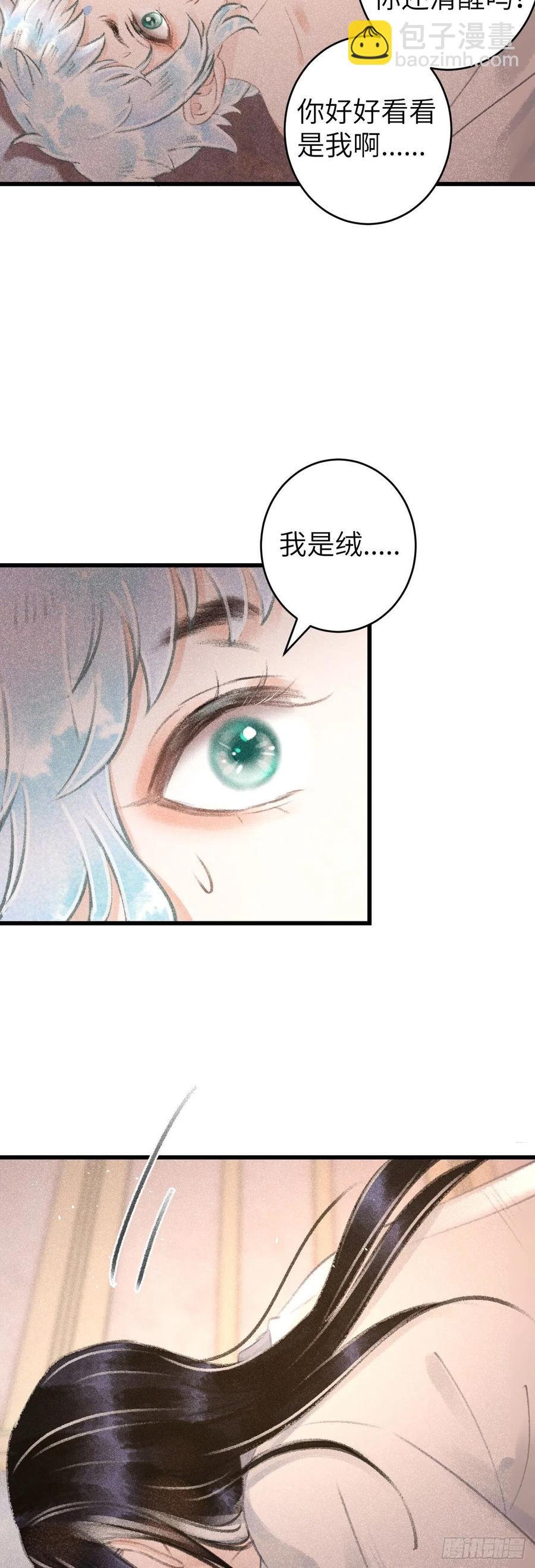 92·意乱心迷