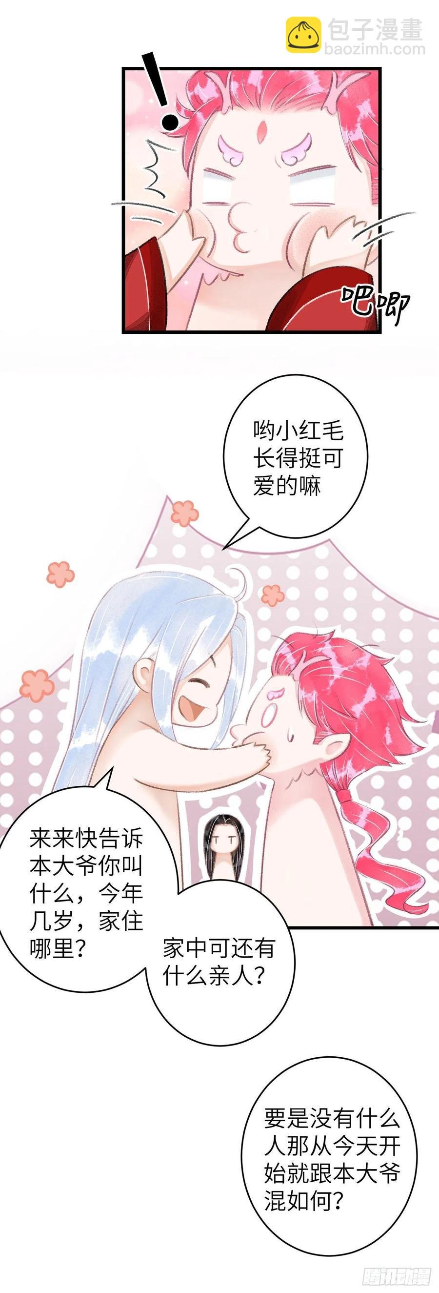 92·意乱心迷