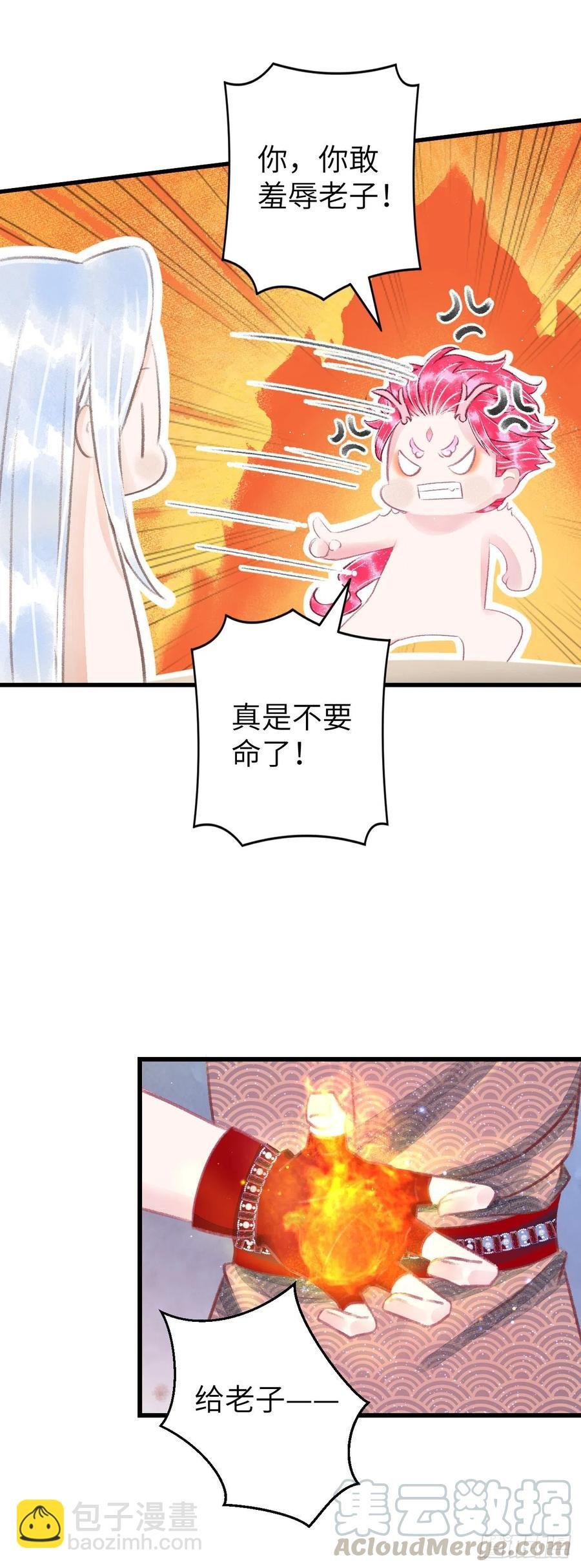 92·意乱心迷