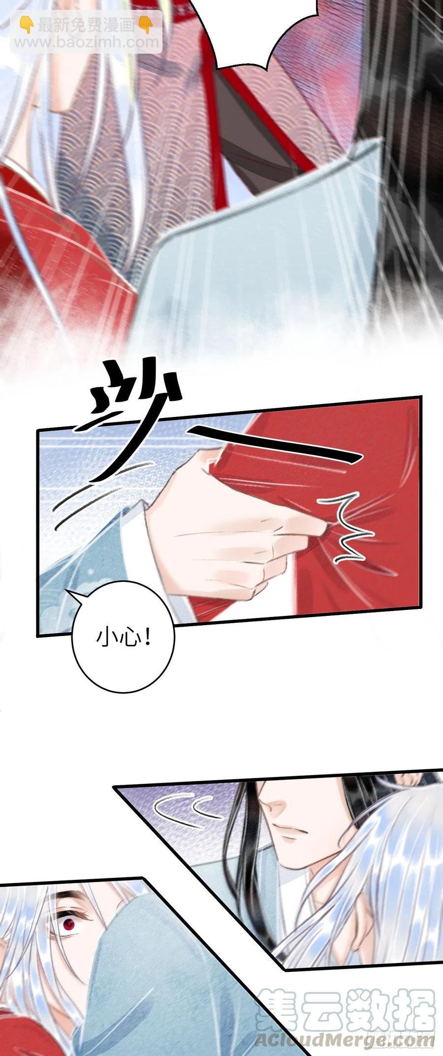 92·意乱心迷