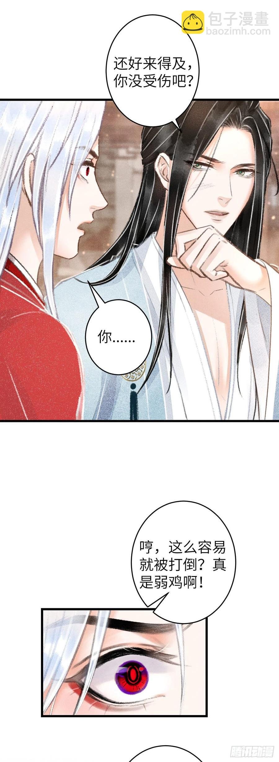 92·意乱心迷