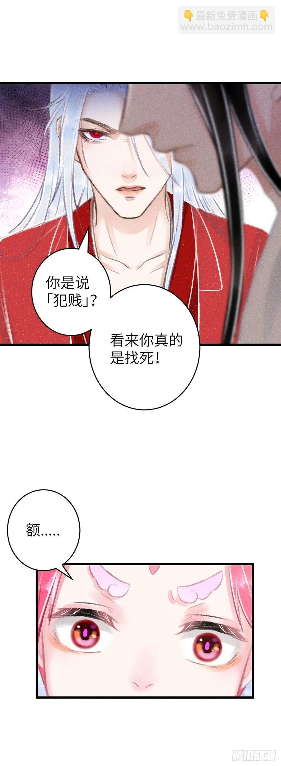 92·意乱心迷