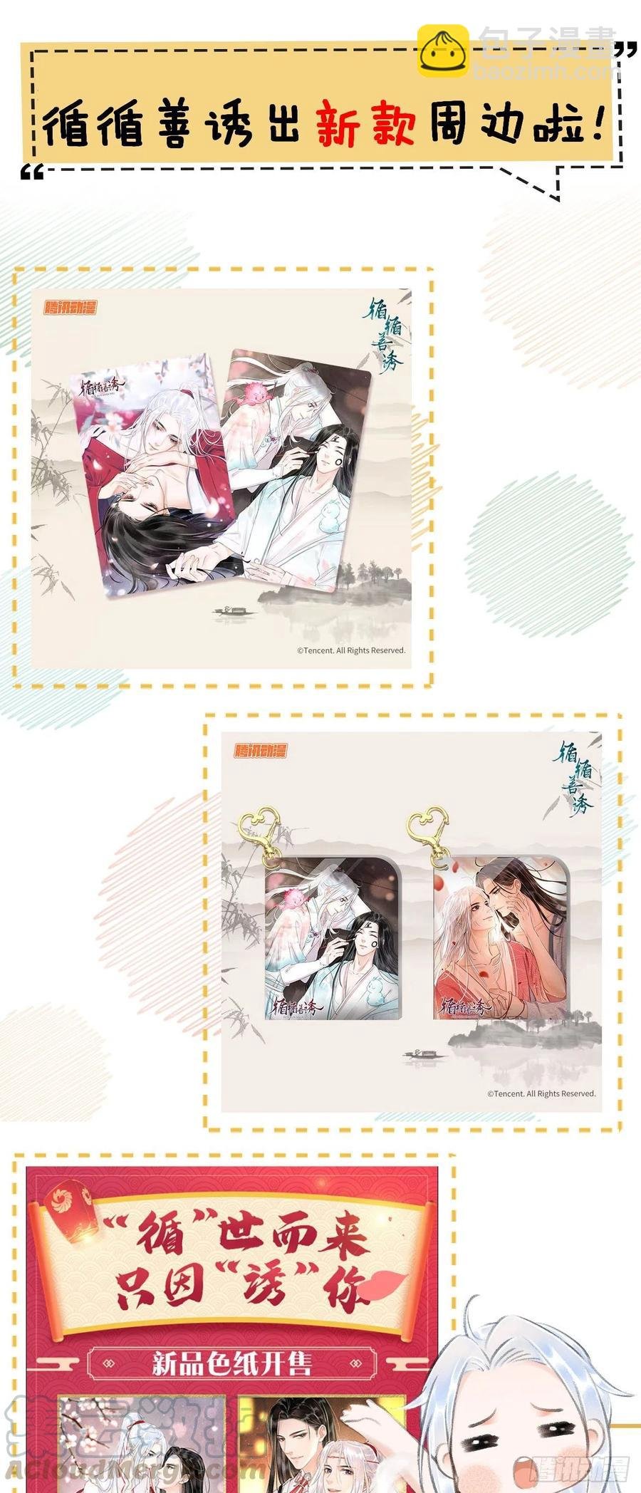 92·意乱心迷