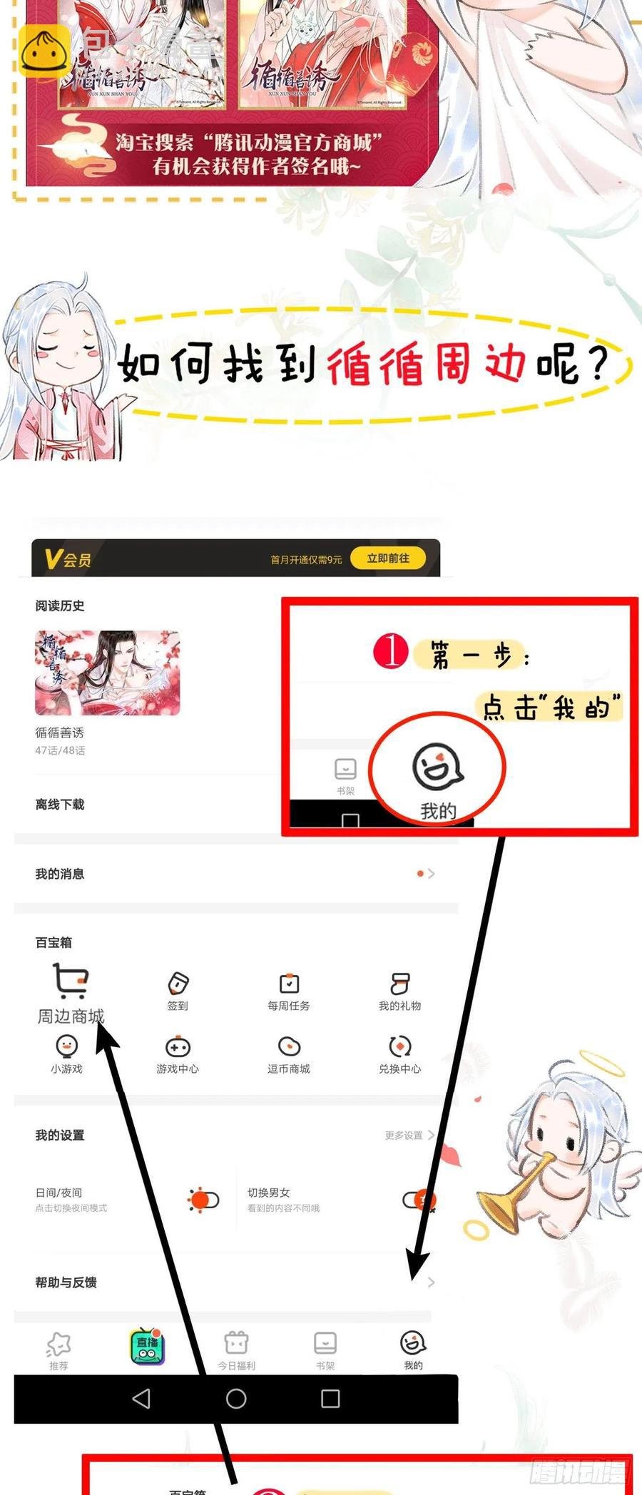 92·意乱心迷