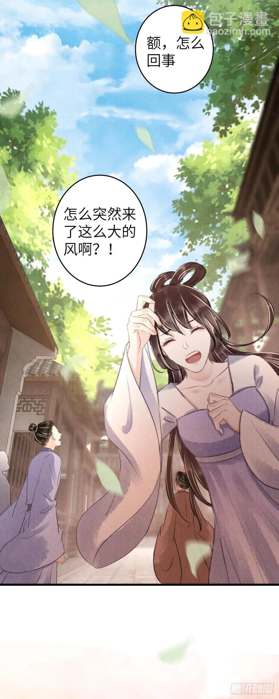93·魔生初次“吻”