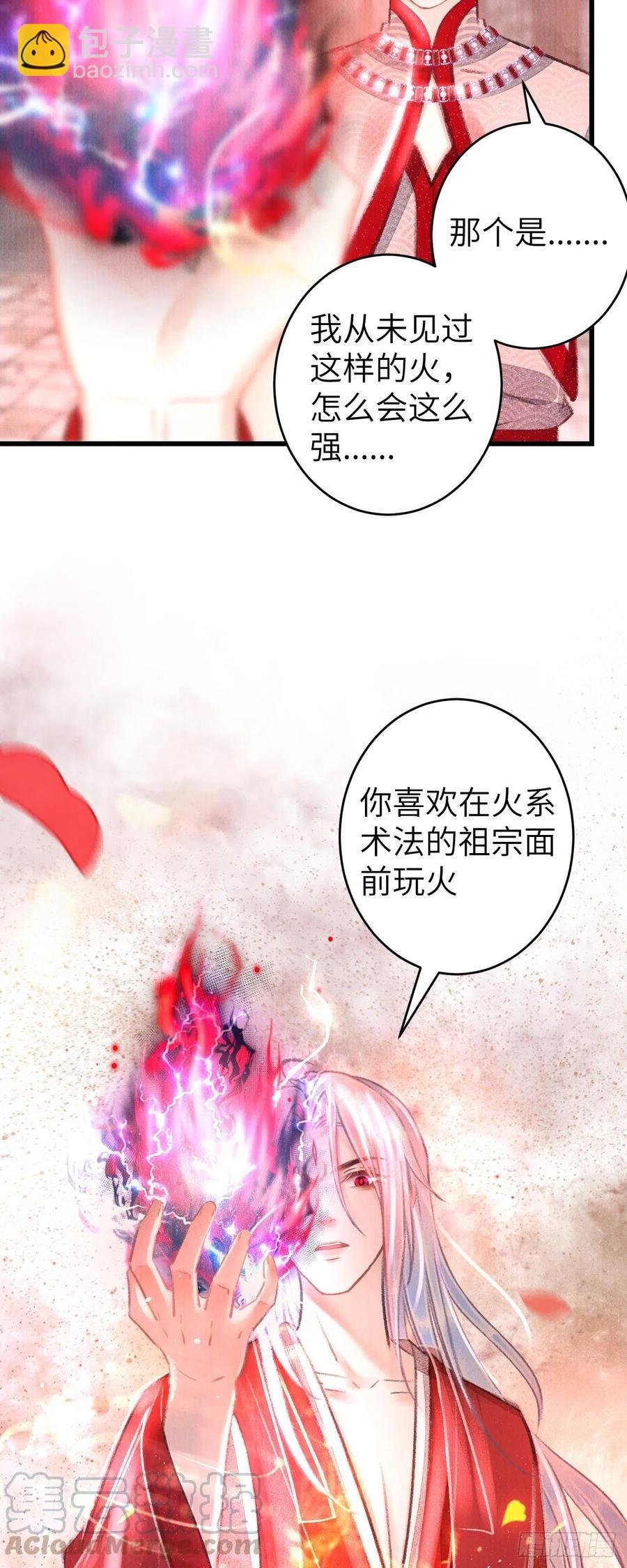 93·魔生初次“吻”