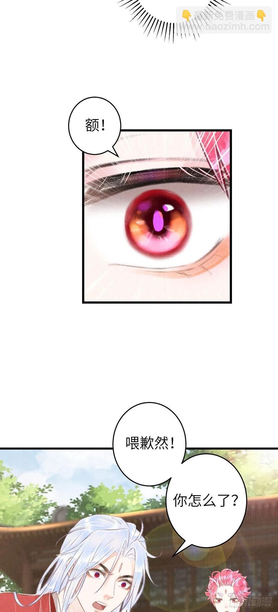 93·魔生初次“吻”