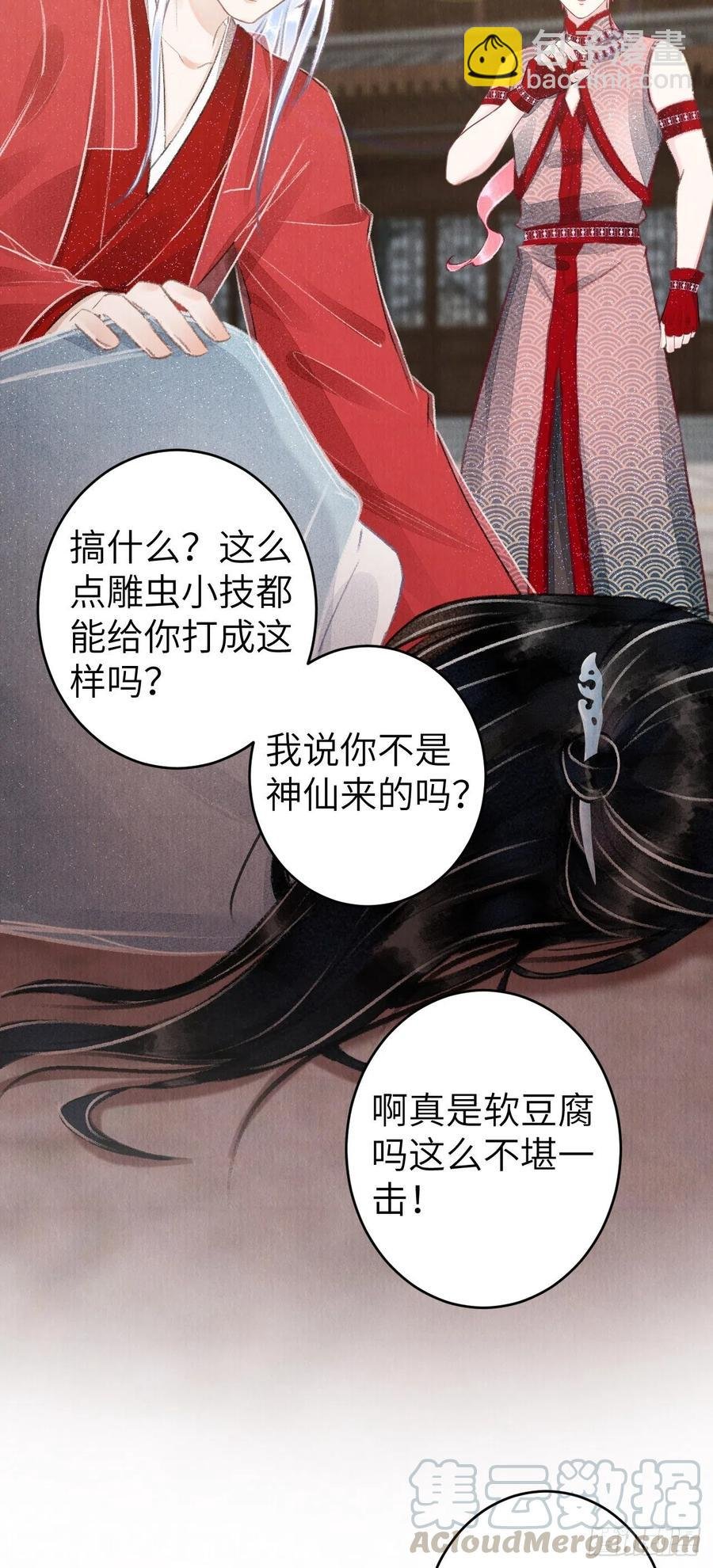 93·魔生初次“吻”