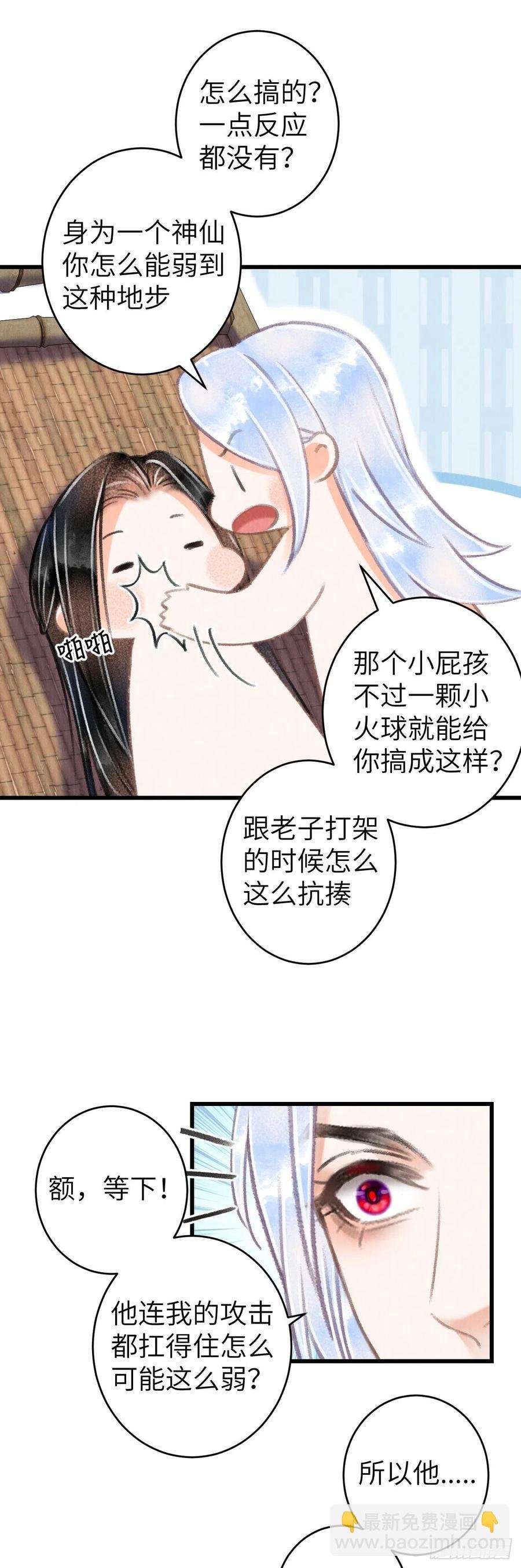 93·魔生初次“吻”