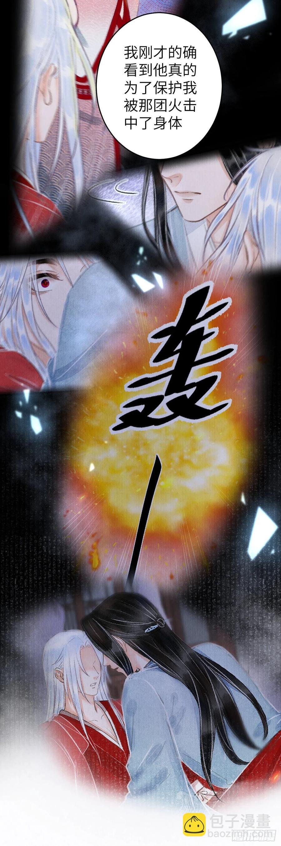 93·魔生初次“吻”