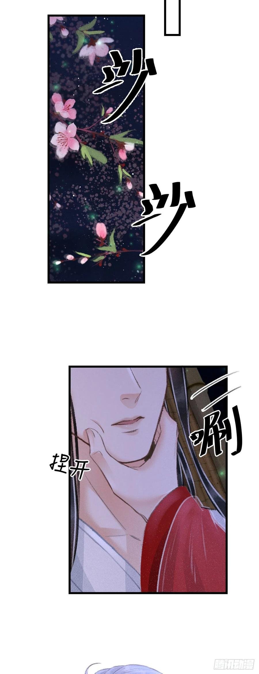 93·魔生初次“吻”