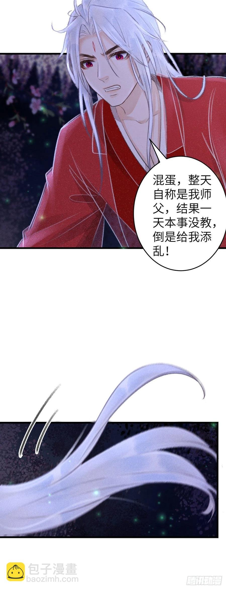 93·魔生初次“吻”
